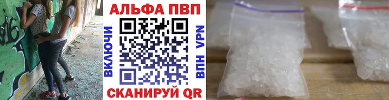 Альфа ПВП Соль цены Спасск-Дальний