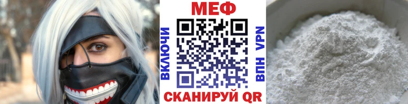 где найти наркотики  Спасск-Дальний  МЕФ мука 