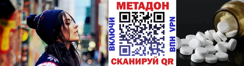 купить наркотики сайты Спасск-Дальний МЕТАДОН methadone